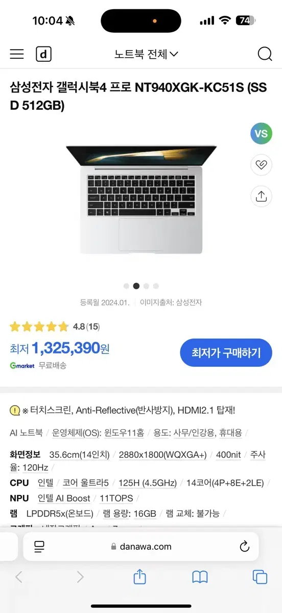 삼성 갤럭시북4 프로 SSD 512GB 미개봉 판매