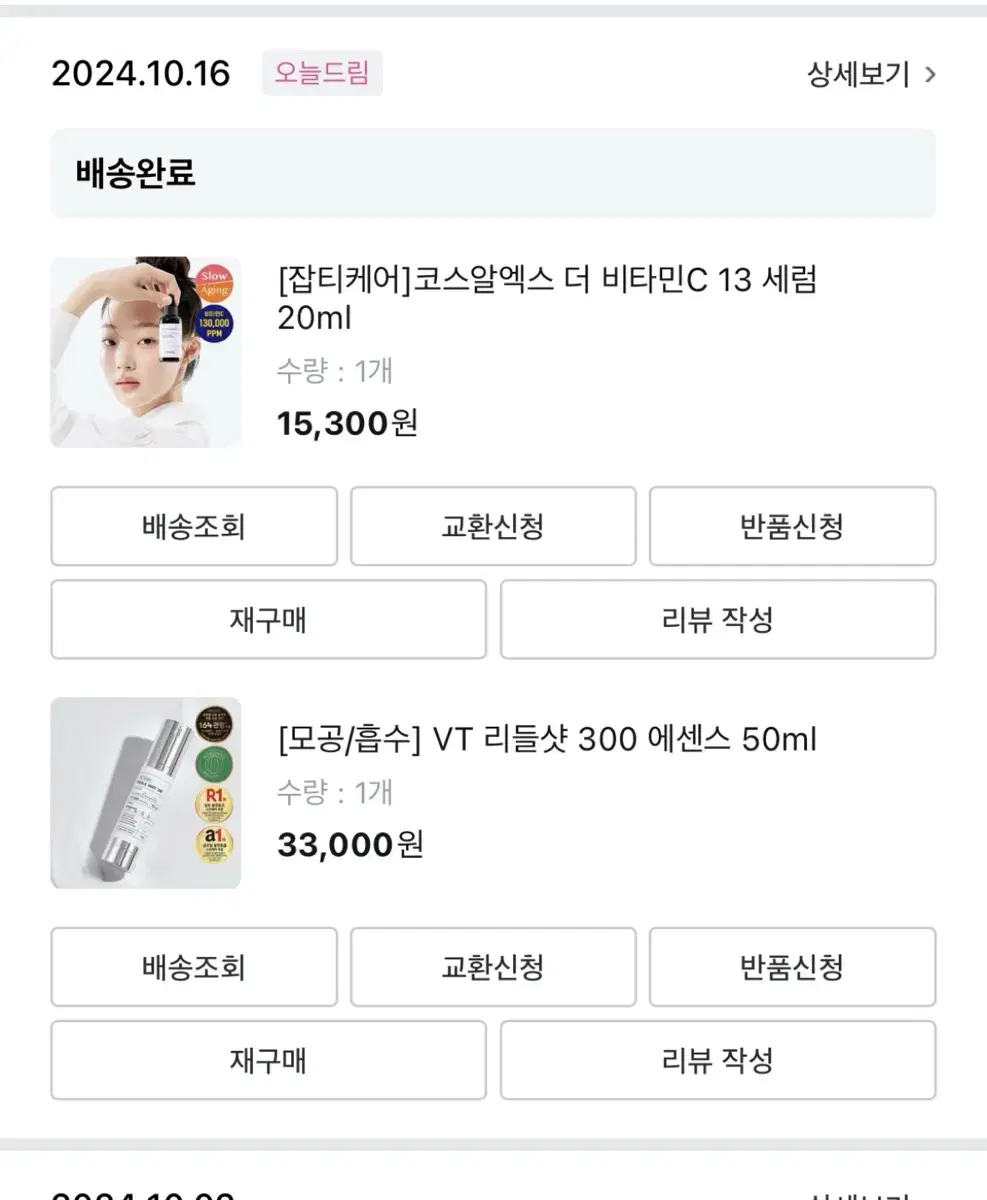 리들샷 300 미개봉 새상품 싸게팝니다