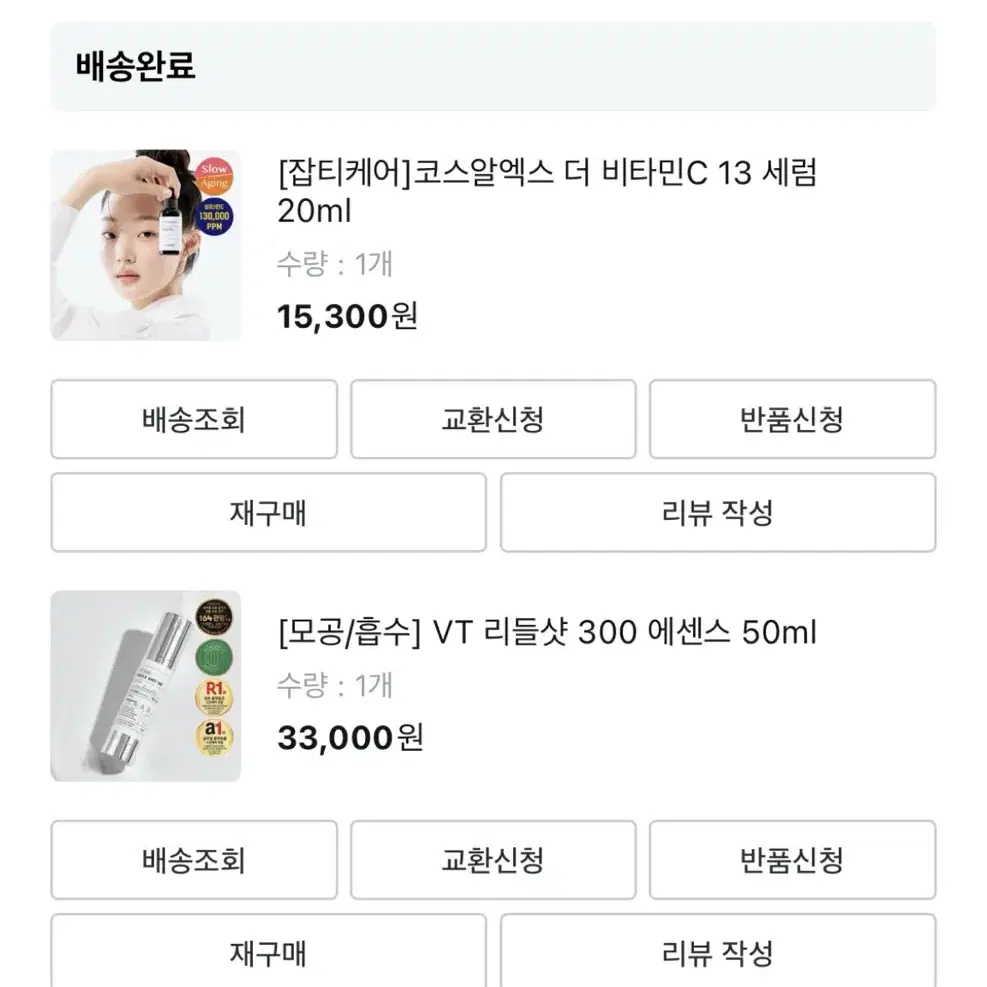 리들샷 300 미개봉 새상품 싸게팝니다