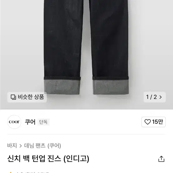 어제 배송온 쿠어 생지 팝니다