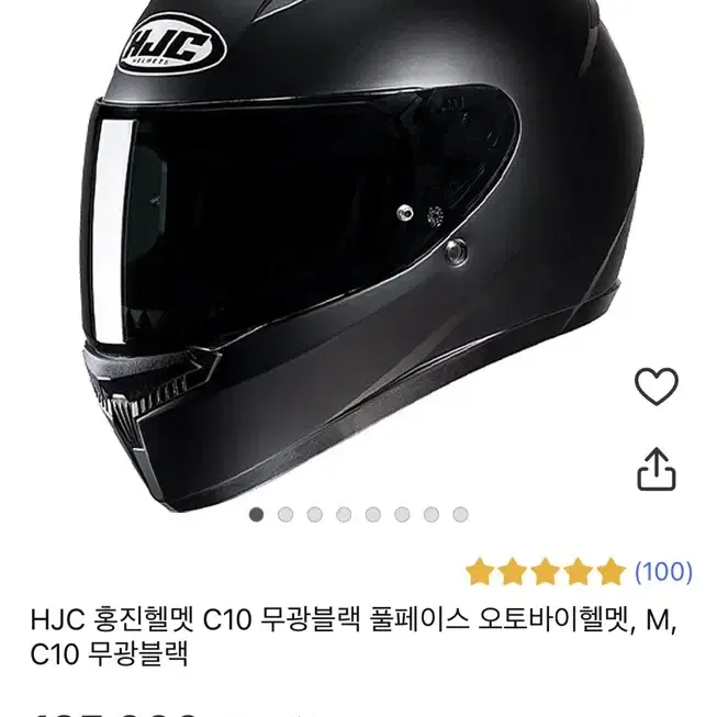 홍진 c10 무광블랙 풀페이스 헬멧