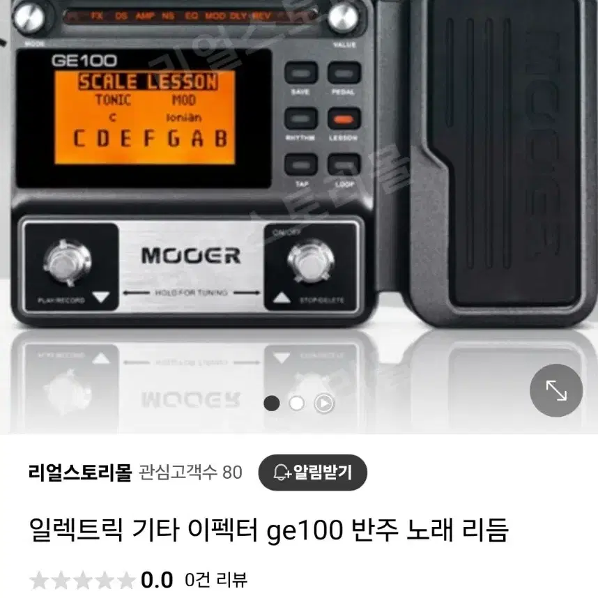 일렉기타 멀티 이펙터