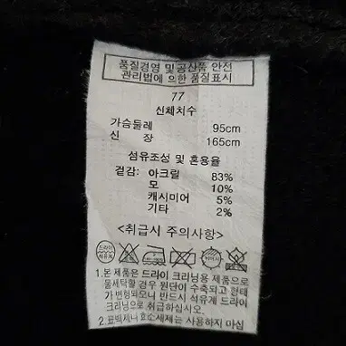 잇미샤 도톰니트 롱가디건(깨끗한제품)