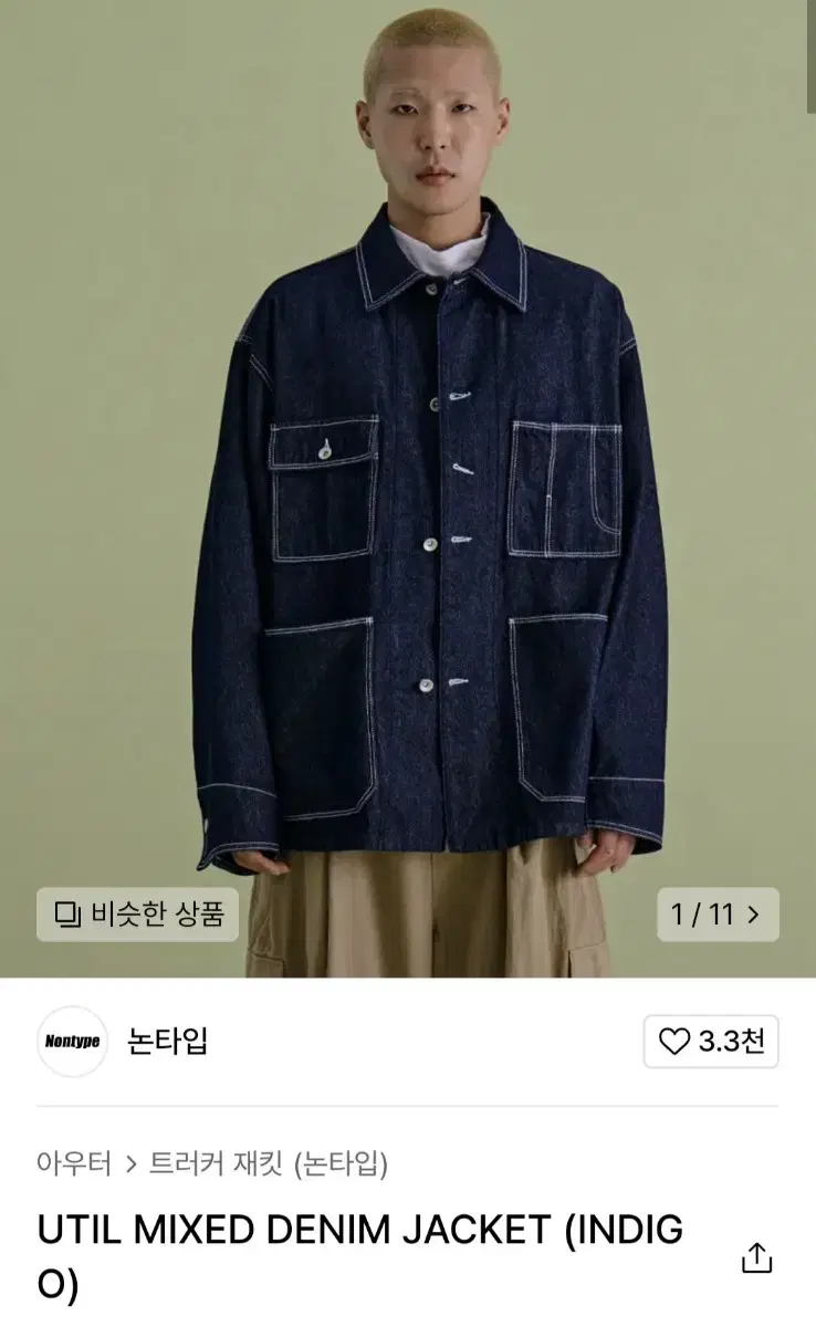 Non-type mix denim jacket indigo