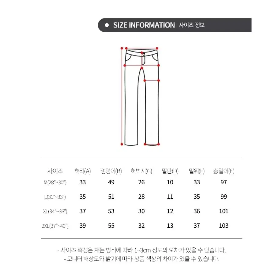 남성 기모 카고 조거 팬츠