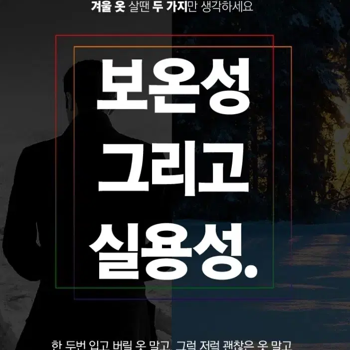 남성 기모 카고 조거 팬츠