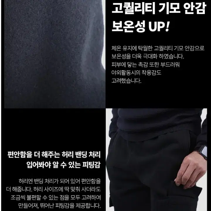 남성 기모 카고 조거 팬츠