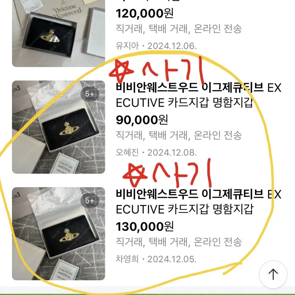 비비안웨스트우드 이그제큐티브 EXECUTIVE 카드지갑 명함지갑