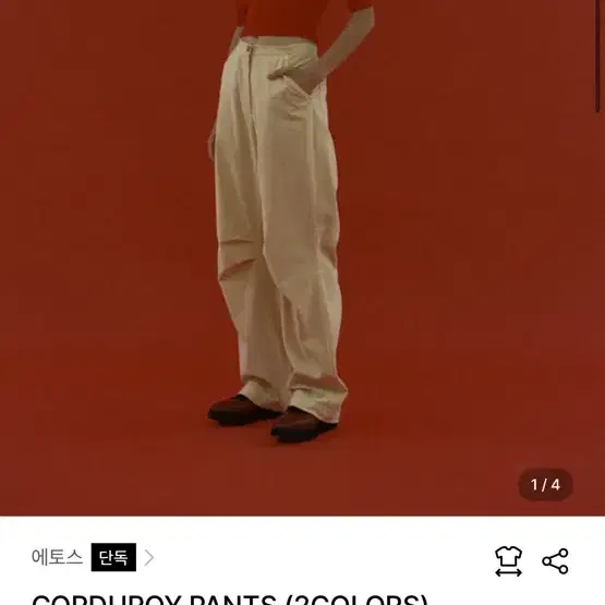 에토스 CORDUROY PANTS