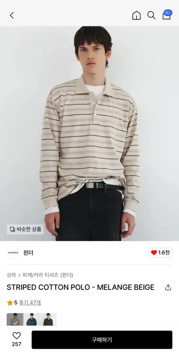 Windstripe Polo Tee Beige L