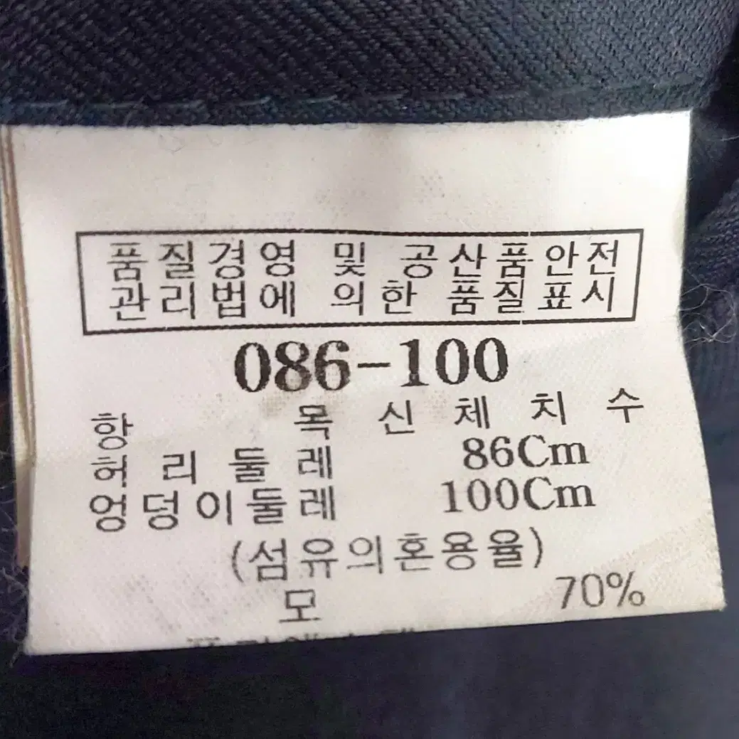 새제품급/로가디스 남성정장바지34