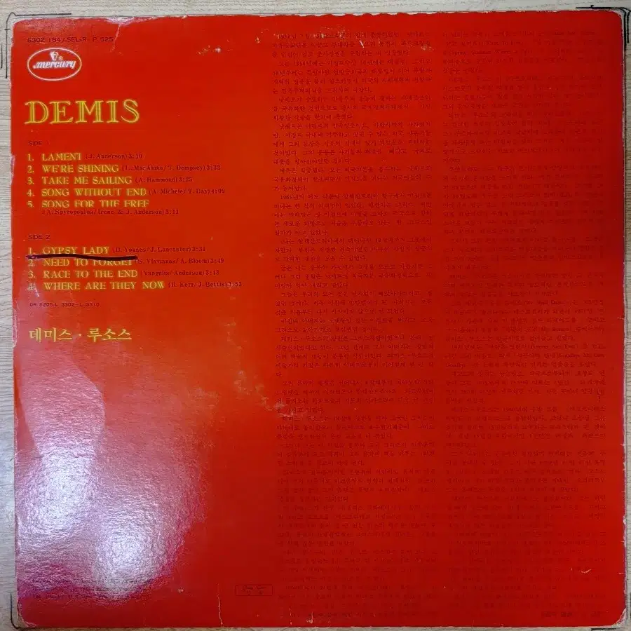 DEMIS ROUSSOS 음반 d (LP 턴테이블 오디오 앰프