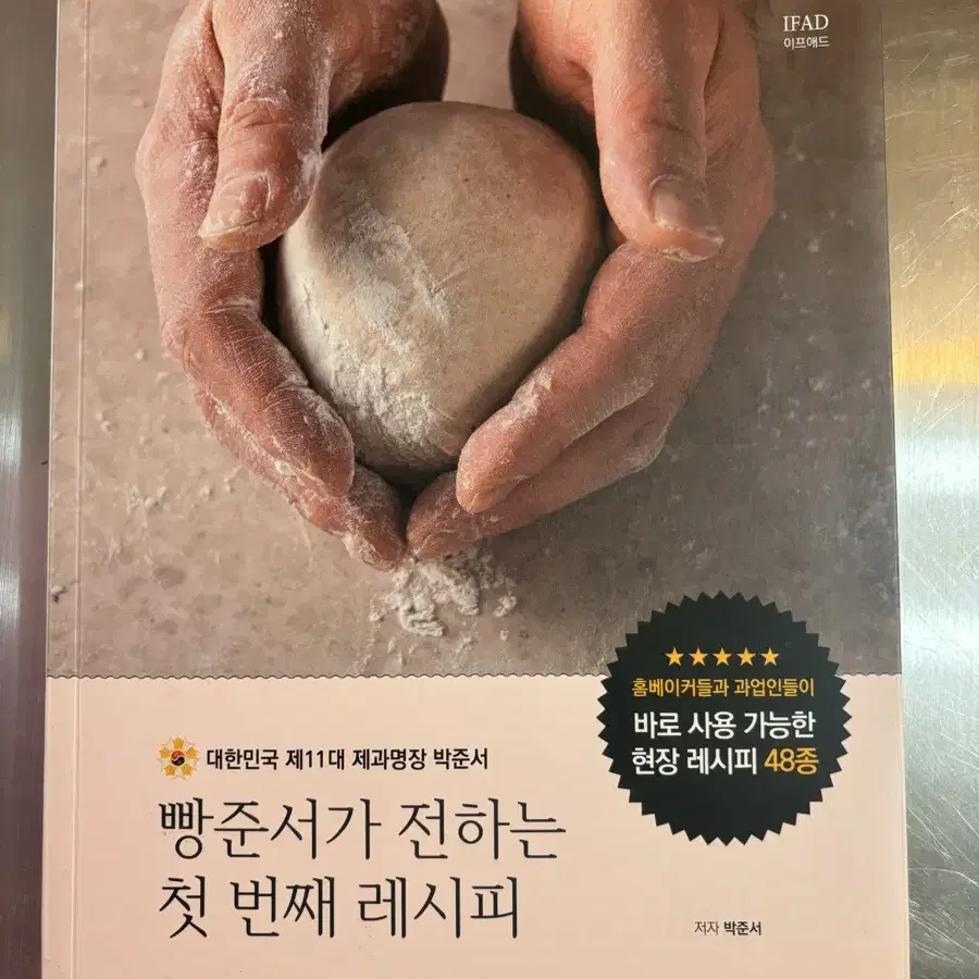 베이킹 책 판매