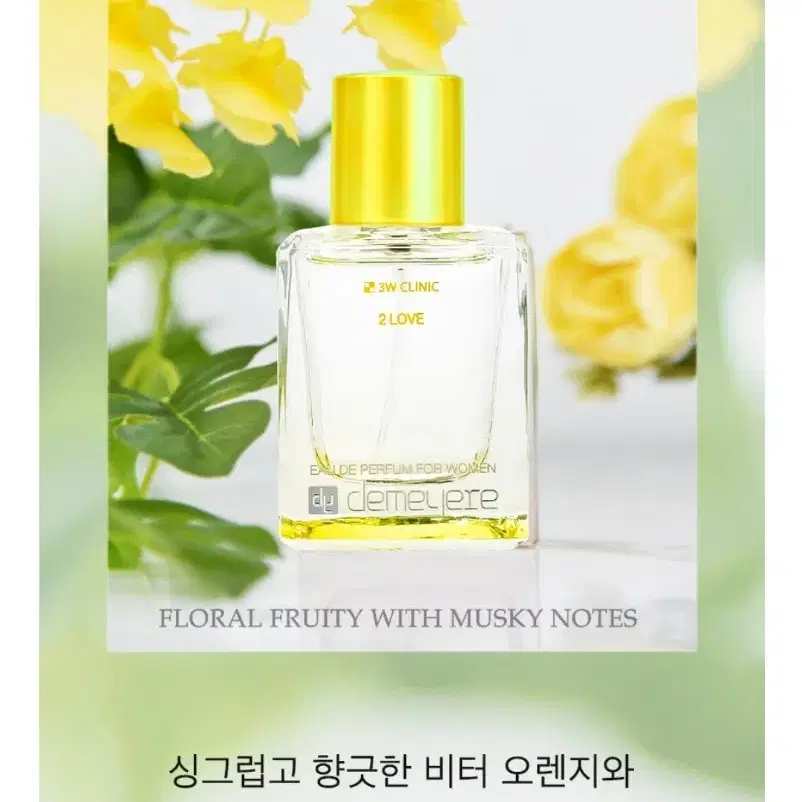 더미에르 오드 퍼퓸 여자향수 50ml 화이트데이 여자친구 수능선물