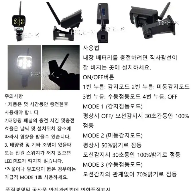 태양광센서등 태양열센서등 벽등 태양열충전등 새상품 무료배송