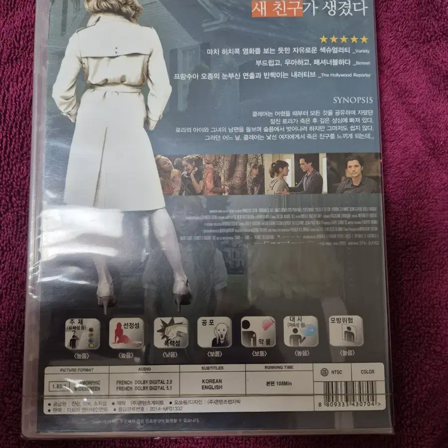 (dvd)나의 사적인 여자친구 미개봉품