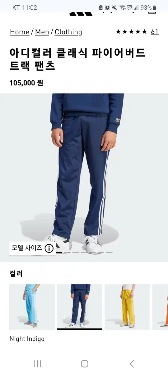 Adidas Firebird Track Pants s IM9471