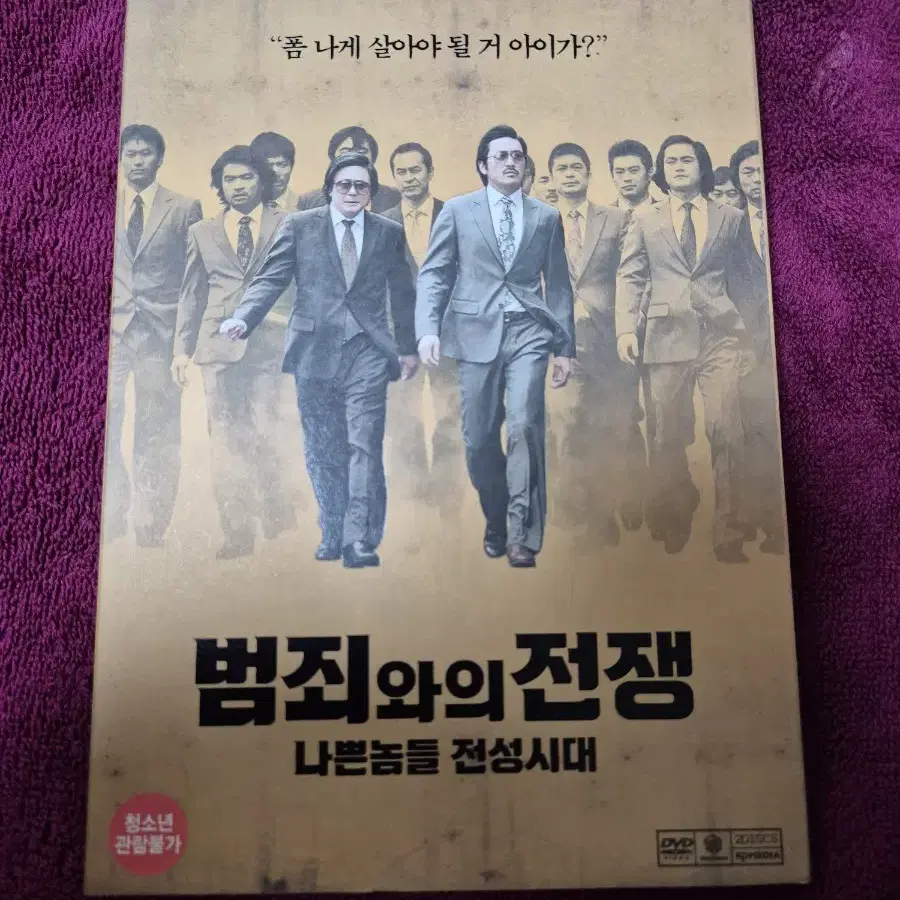 (dvd)범죄와의 전쟁