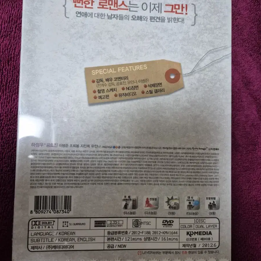 (dvd)러브픽션 미개봉품