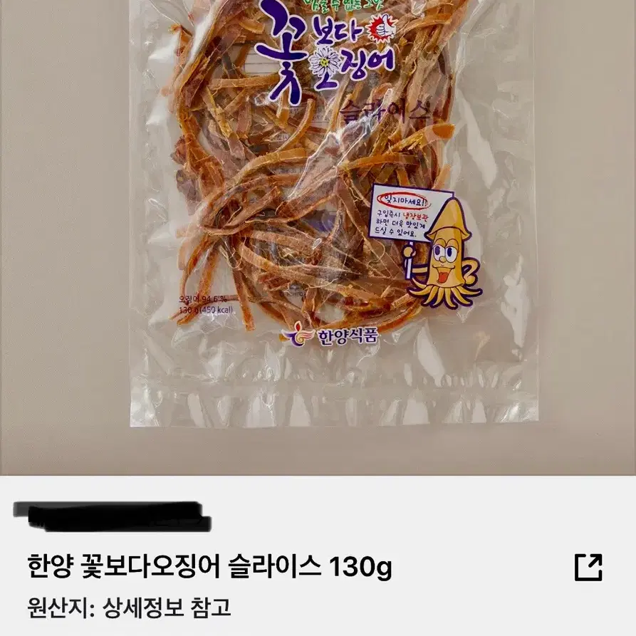 꽃보다오징어130g