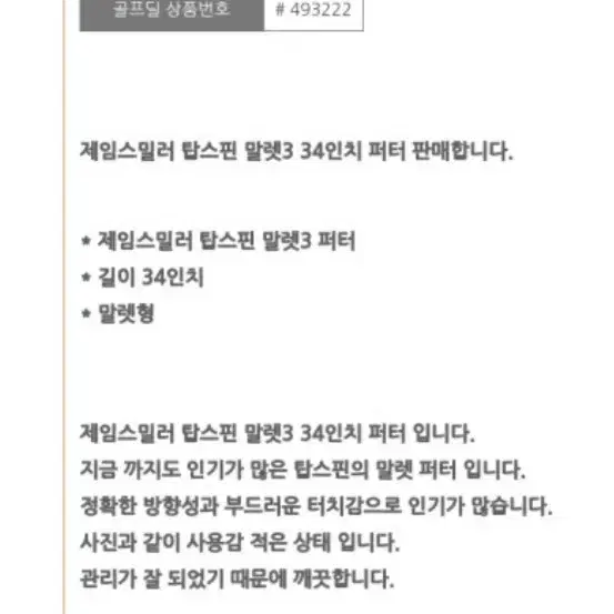 제임스 밀러 탑스핀