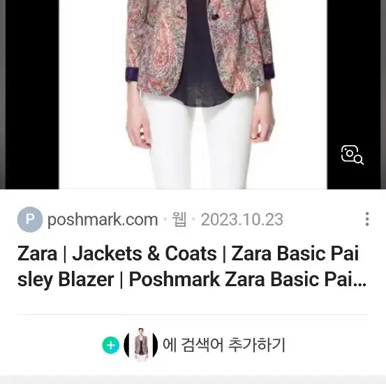 ZARA 자라 에트로 자켓 XS 44 55