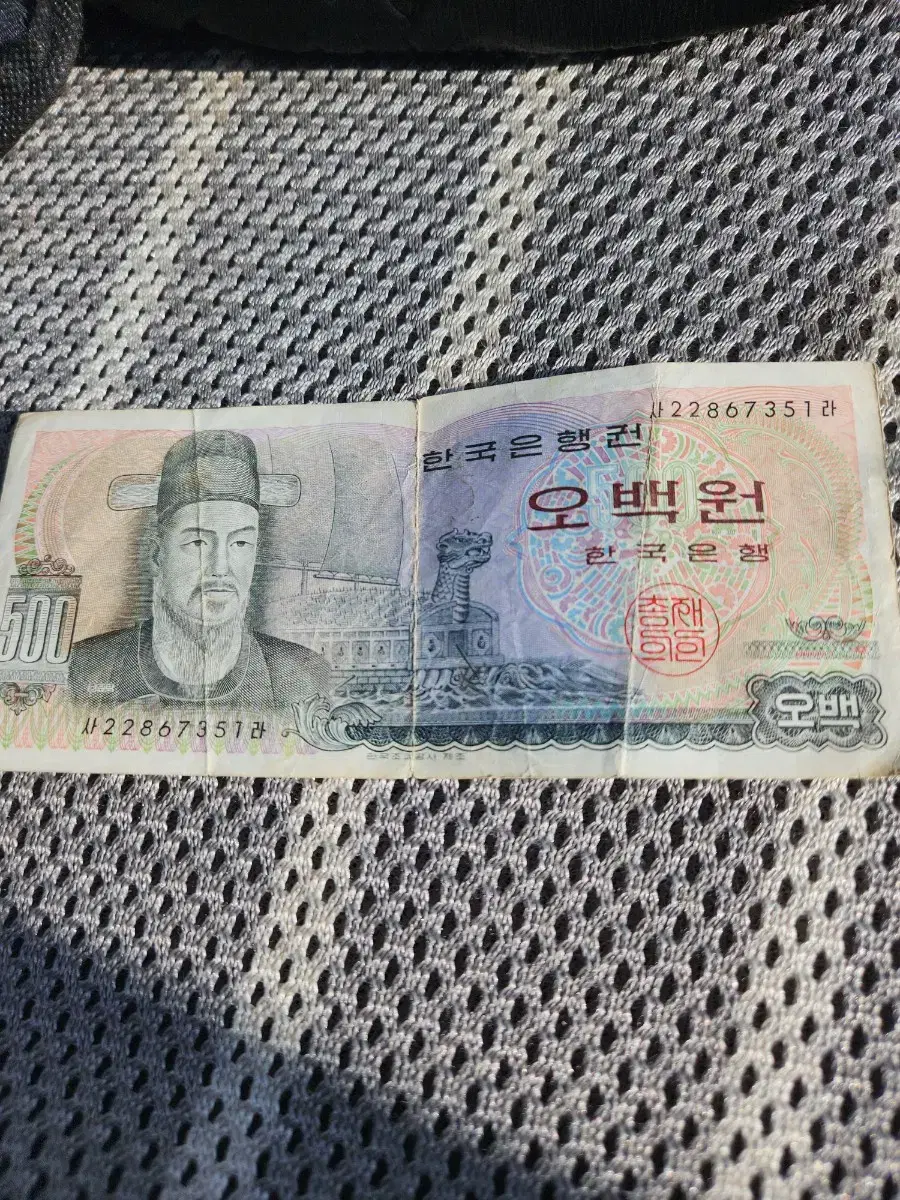 500원지폐