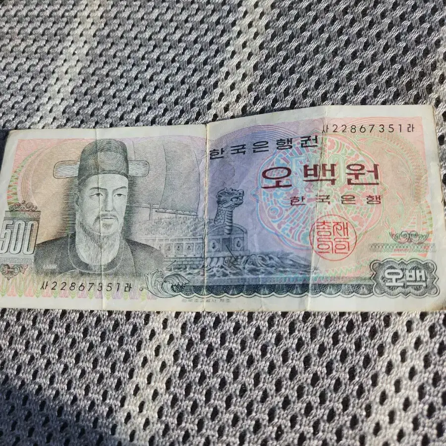 500원지폐