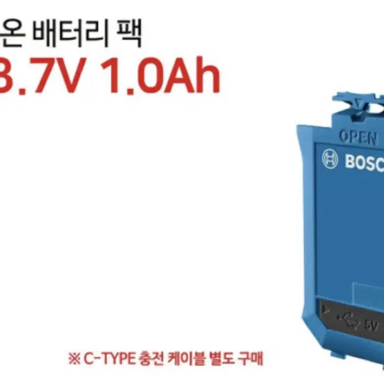 보쉬 전동공구 거리측정기 배터리팩 BA3.7V 1.0Ah [새상품]