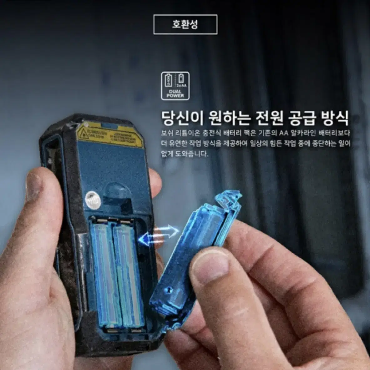 보쉬 전동공구 거리측정기 배터리팩 BA3.7V 1.0Ah [새상품]