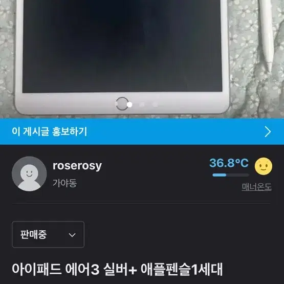 급전)아이패드 에어3 실버+ 애플펜슬1세대