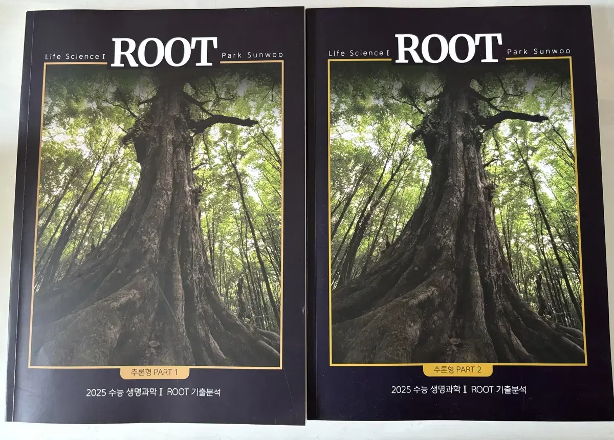 새책)박선우T 생명과학1 ROOT추론형 1,2