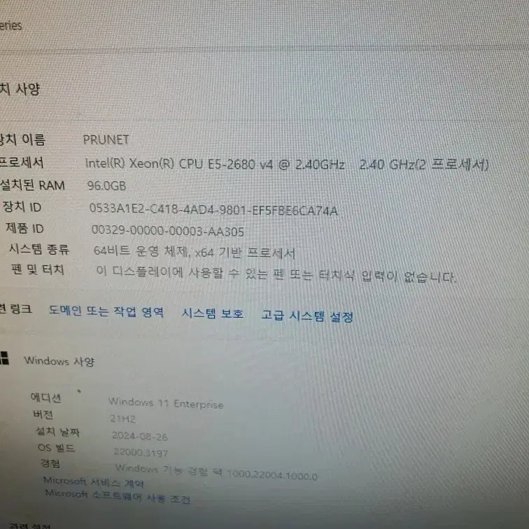 워크스테이션 팝니다24인치 모니터 포함