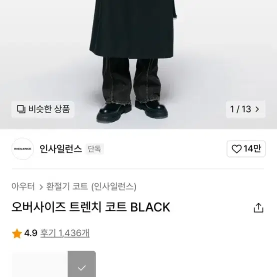 오버사이즈 트렌치 코트 BLACK