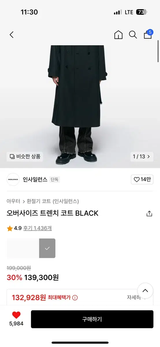 오버사이즈 트렌치 코트 BLACK