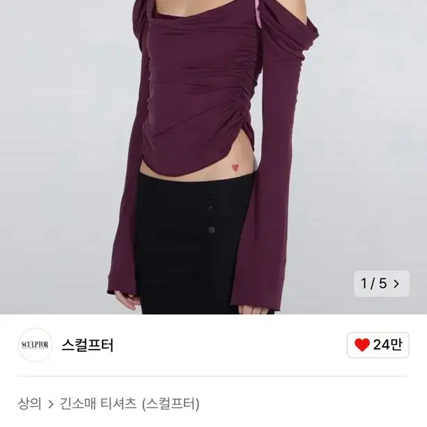 스컬프터 Draped Off-Shoulder Top Plum