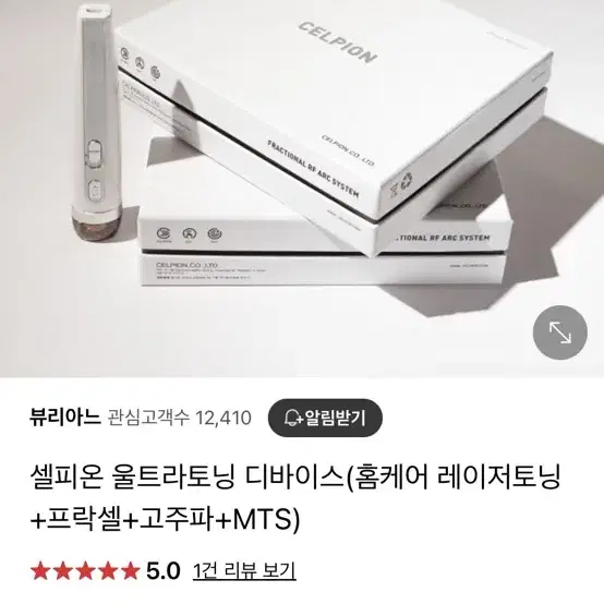 셀피온 울트라토닝 디바이스