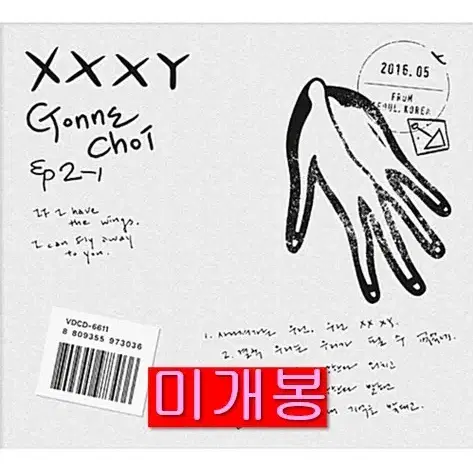 최고은 - XXXY (미개봉, CD)