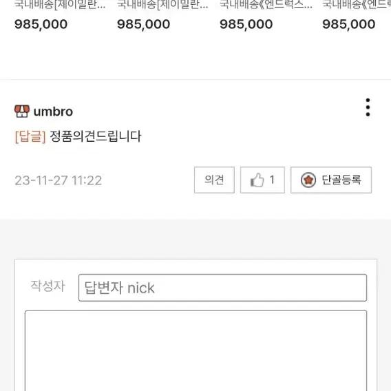 에르메스 팝아슈 정품 목걸이