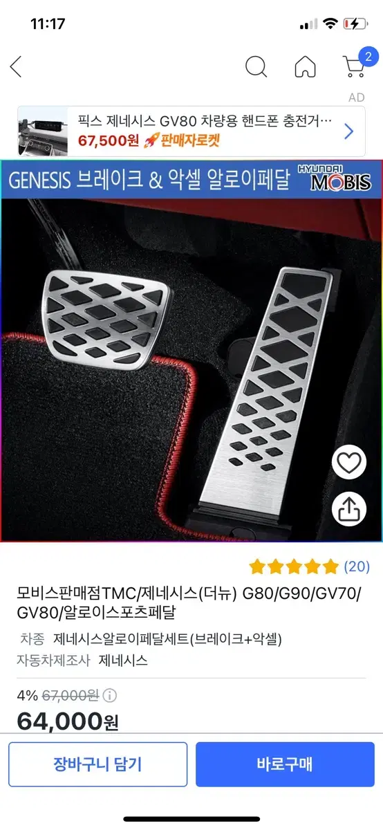 모비스판매점TMC/제네시스(더뉴) G80/G90/GV70/ GV80/알로