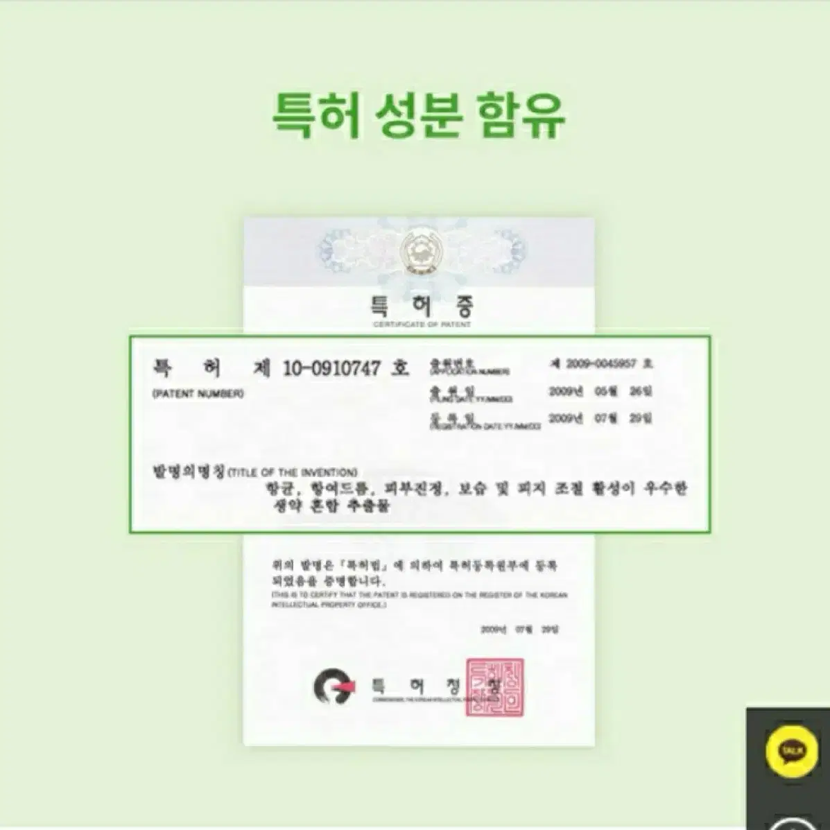 애견(피부,습진,상처)연고