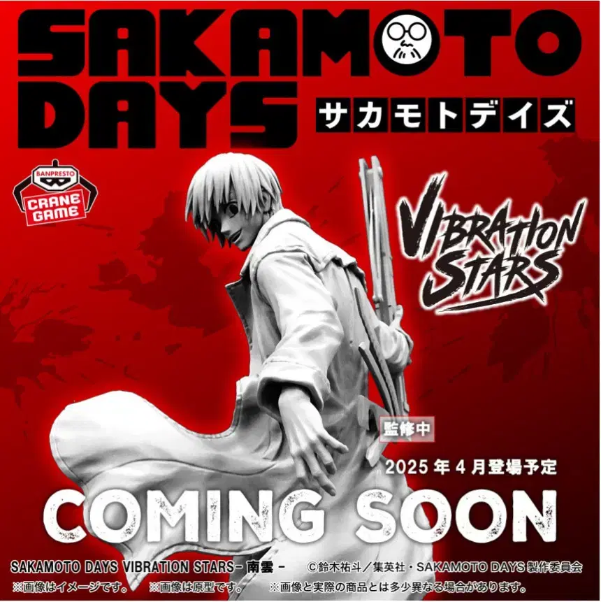 Sakamoto Daze Sakadei Nagumo Vahn Presto Figures WTS!