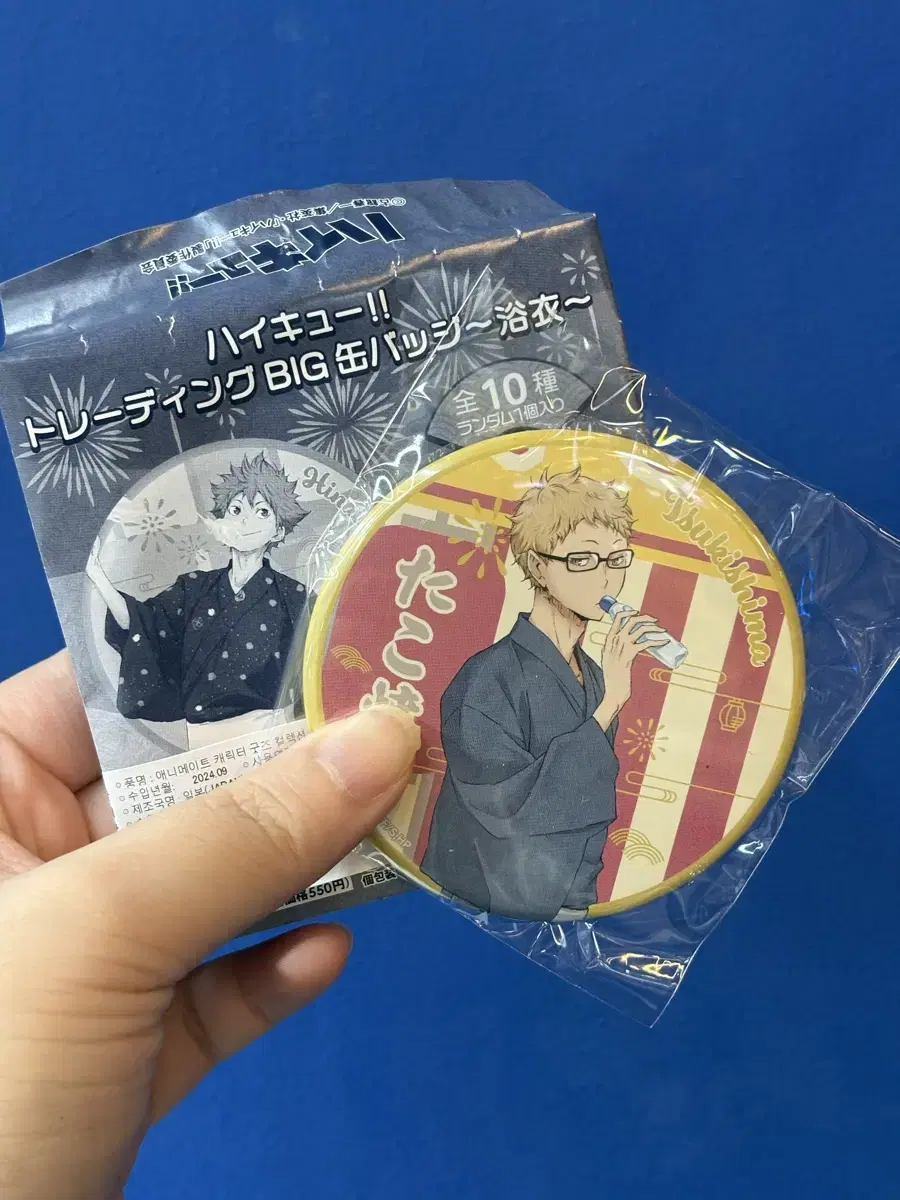 Haikyuu Matsuri Tsukishima Canbadge wts is here!