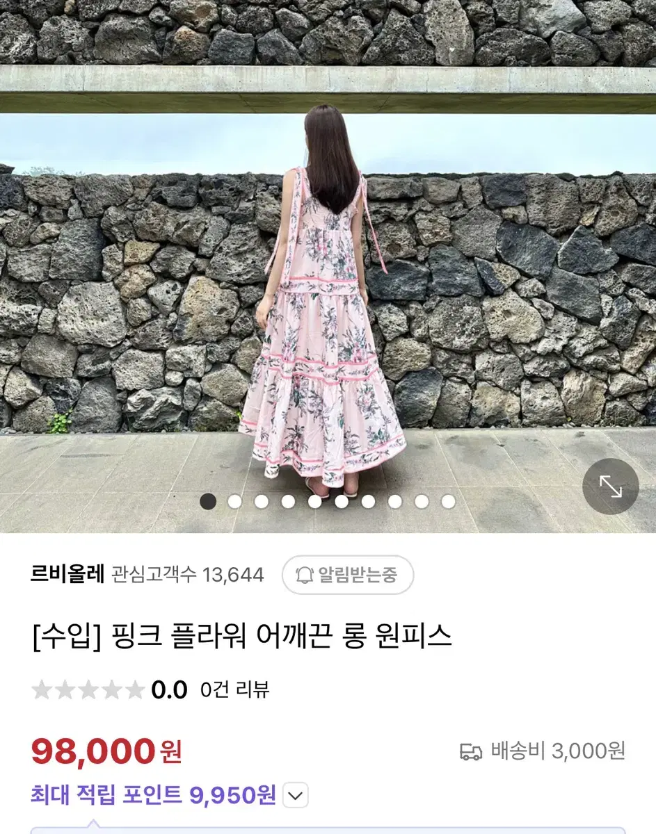 휴양지 비치원피스 핑크플라워수입