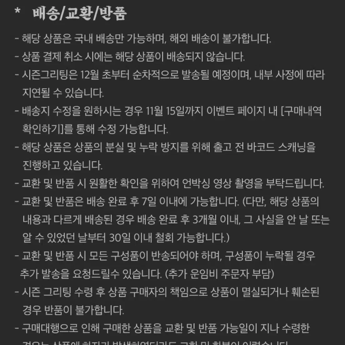 봄툰 2025 시즌 양도합니다