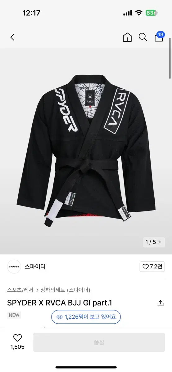 스파이더 RVCA 주짓수 도복 A2 100