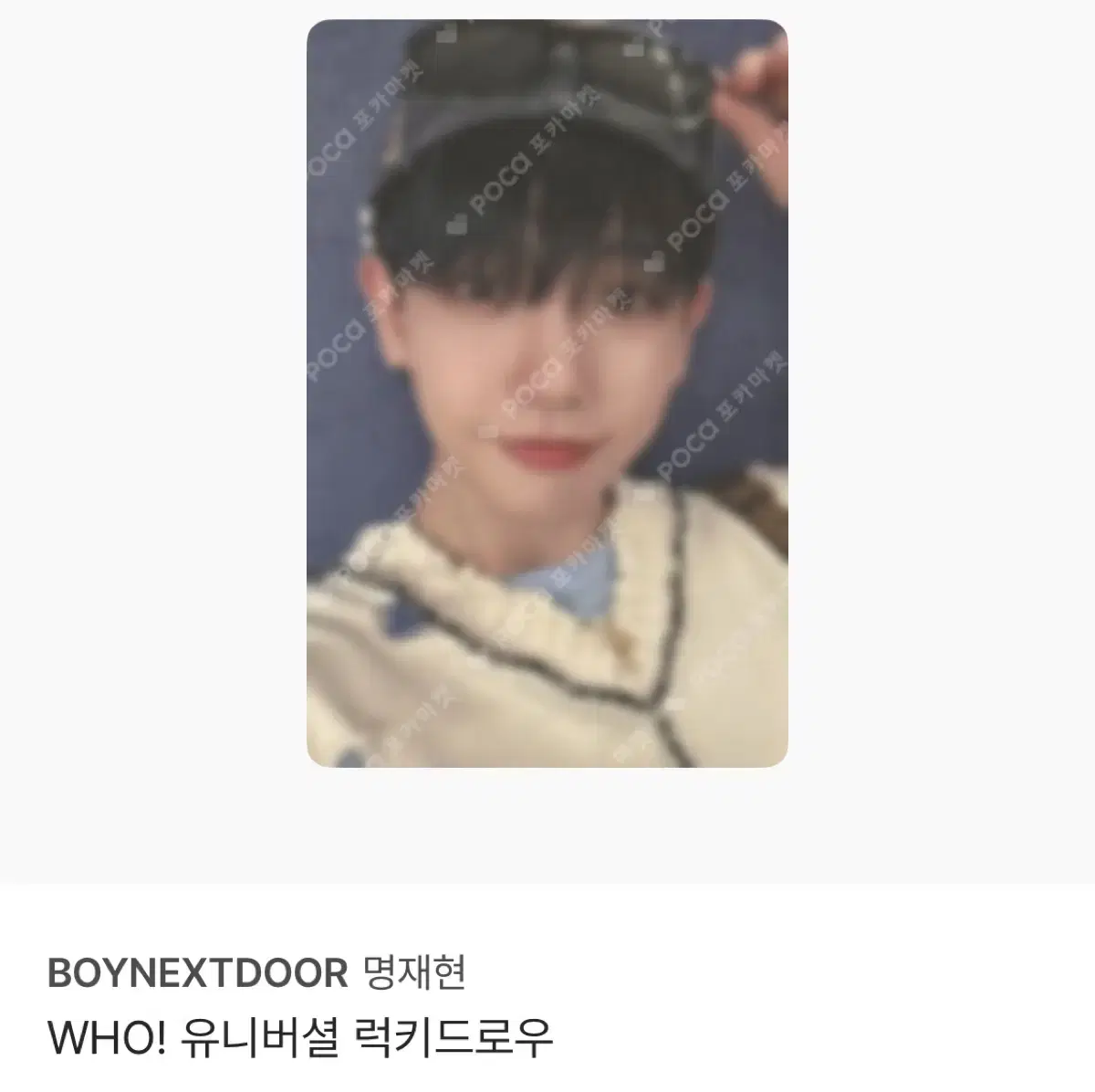 Boynextdoor myung jaehyun Universal ld yizhiyu unreleased photocard pre-order benefit photocard WTS