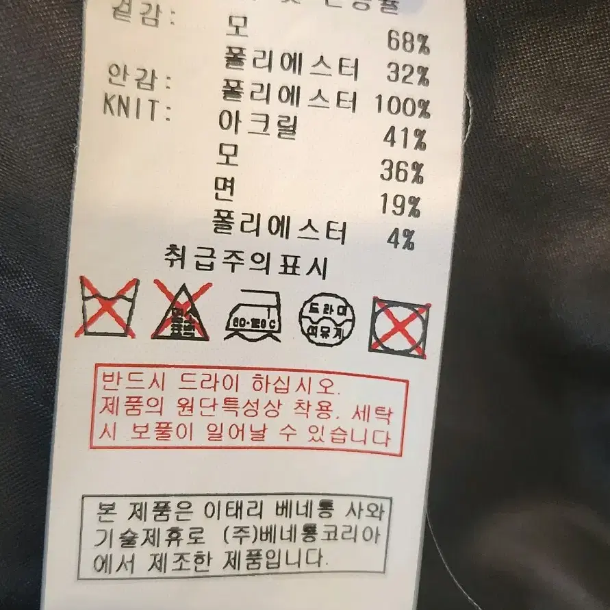 톰보이 간절기자켓