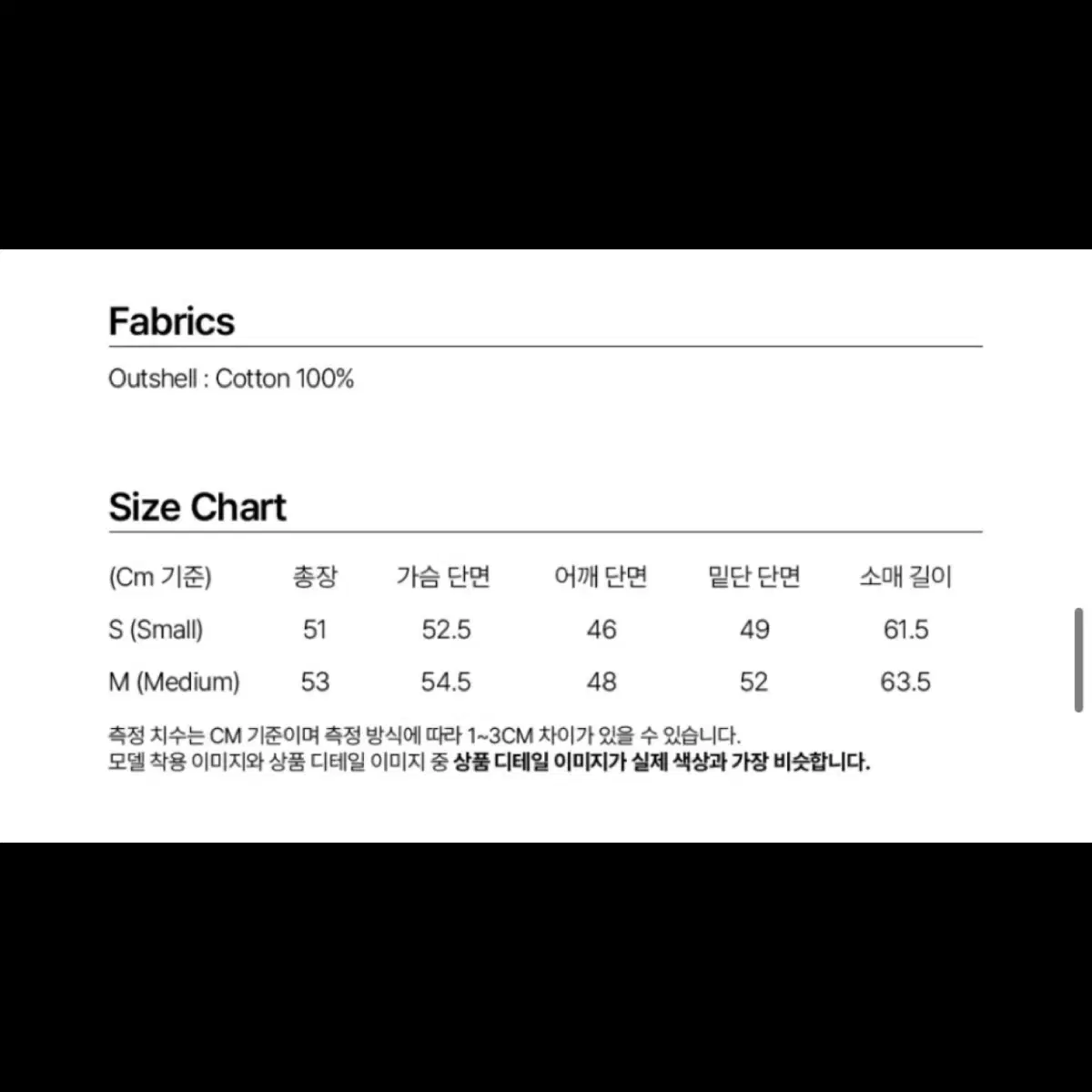 밀로우먼 청자켓 흑청 M