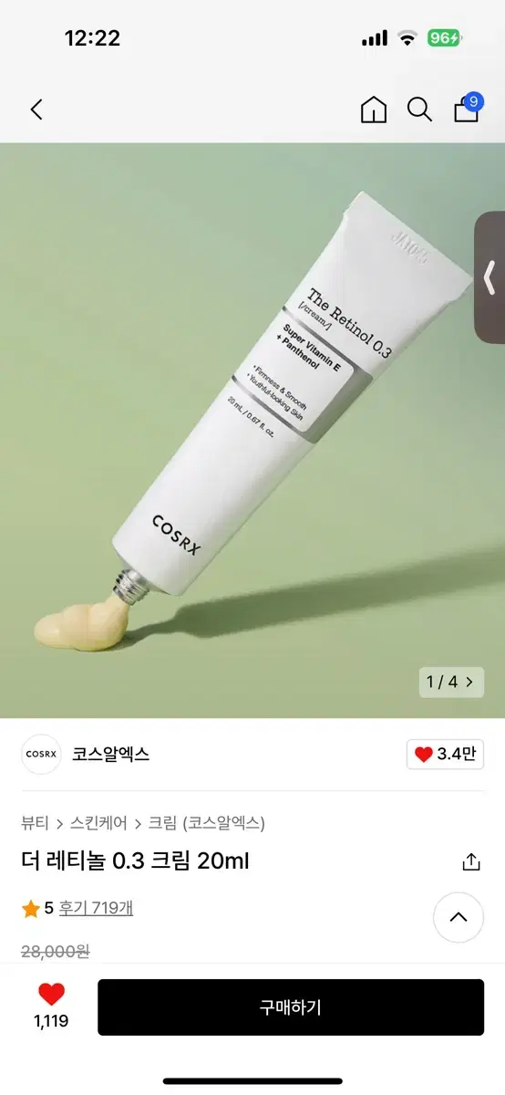 코스알엑스 더 레티놀 0.3 크림 20ml - 새 상품